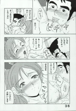 Page 36 of Super Robot Taisen Erotic Stories 3