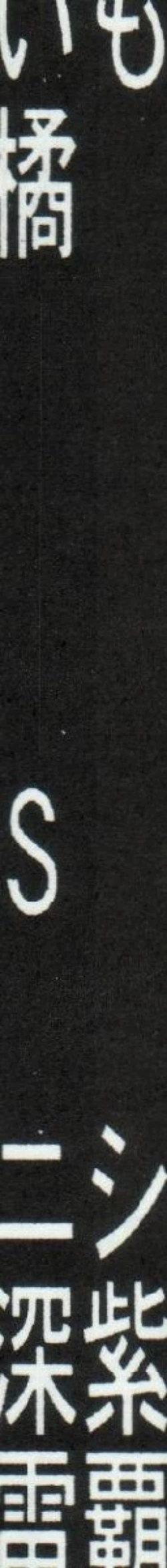 Page 4 of Super Robot Taisen Erotic Stories 3