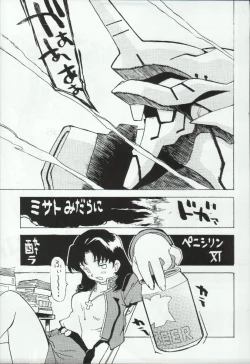 Page 5 of Super Robot Taisen Erotic Stories 3