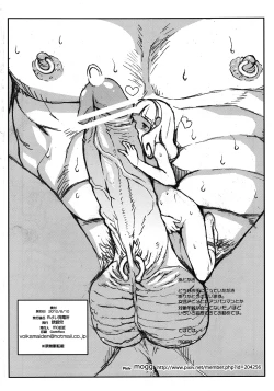 Page 21 of Yayoi Hatsudensho YAYOI POWER PLANT