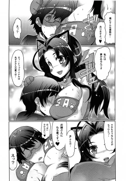 Page 10 of Azusa Bon E⇔B vol.2