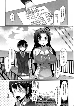 Page 6 of Azusa Bon E⇔B vol.2