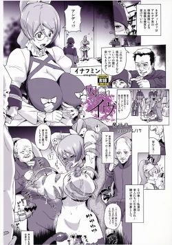 Page 30 of Toraware no Eve