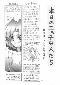 Page 29 of Kakutouko Vol.3