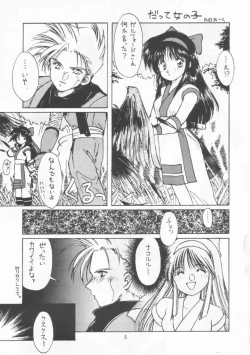 Page 4 of Kakutouko Vol.3