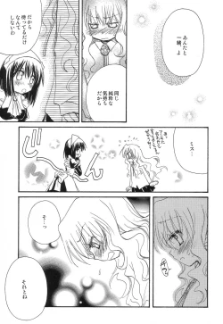 Page 21 of One More Sweet Kiss