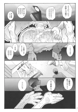 Page 112 of SILENT BELL aberration