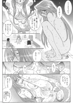 Page 125 of SILENT BELL aberration