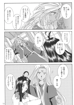 Page 133 of SILENT BELL aberration