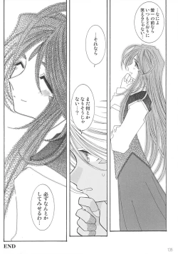 Page 134 of SILENT BELL aberration