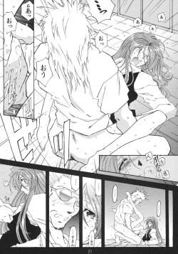 Page 20 of SILENT BELL aberration