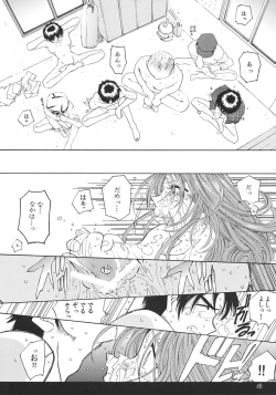 Page 45 of SILENT BELL aberration