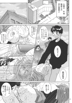 Page 84 of SILENT BELL aberration