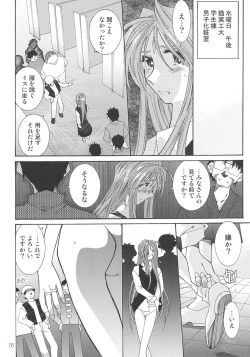 Page 87 of SILENT BELL aberration