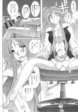 Page 99 of SILENT BELL aberration