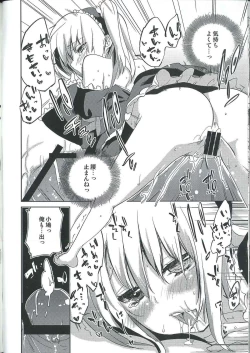 Page 16 of Ware ni Ikenie wo Sasage yo