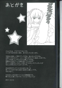 Page 19 of Ware ni Ikenie wo Sasage yo