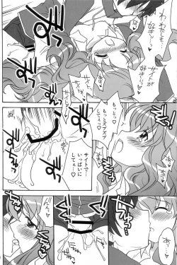 Page 17 of ZERO ZERO ZERO!!