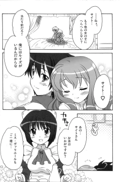 Page 19 of ZERO ZERO ZERO!!