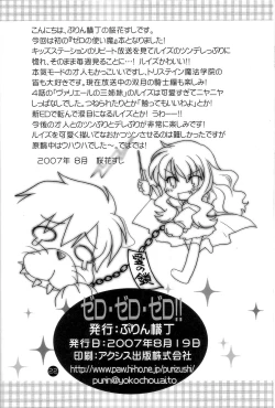 Page 21 of ZERO ZERO ZERO!!