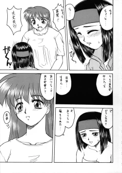 Page 16 of Metal Box GTB