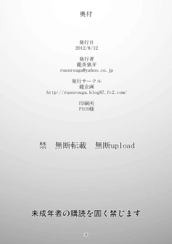 Page 30 of FARFALLA Tre