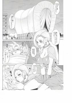 Page 7 of KETSU!MEGATON DQ