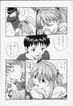 Page 4 of Kakioroshi