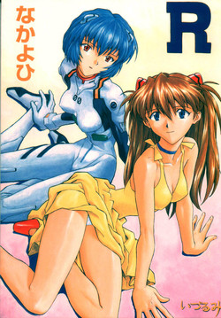 (C55) [Nakayohi (Izurumi)] Kakioroshi (Izurumi Soushuuhen 1+) (Neon Genesis Evangelion)