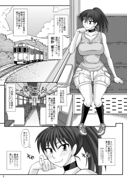 Page 5 of Futanari Roshutsu Mania 6