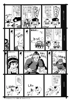 Page 15 of HASTABON Kanzenban