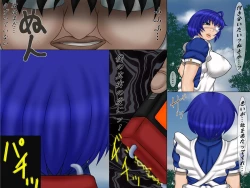 Page 2 of Kusottare Toushi Choukyou