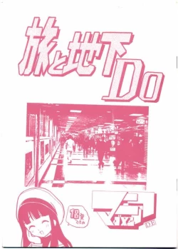 Page 1 of Tabi To Chika Do