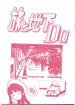 Download Tabi To Chika Do