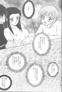 Page 28 of SHIO! Vol. 3