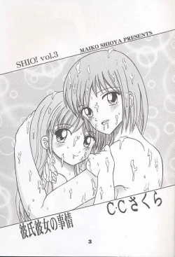 Page 34 of SHIO! Vol. 3