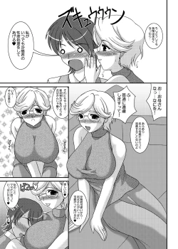 Page 4 of Iinoyo Saji to Ecchi na Double Oppai
