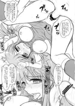 Page 30 of Batsugun da!