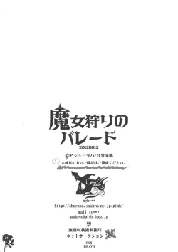 Page 34 of Majo Gari no Parade