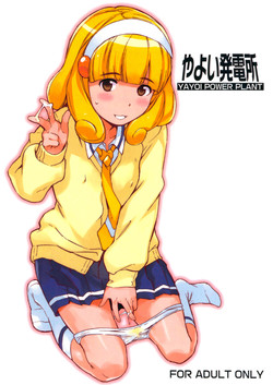 (C82) [Yuugatou (mogg)] Yayoi Hatsudensho (Smile Precure!)