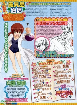 Page 200 of BugBug 2008-11 Vol. 171