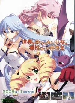 Page 4 of BugBug 2008-11 Vol. 171