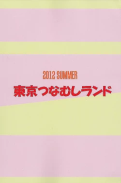 Page 2 of Mokocchi Bitch