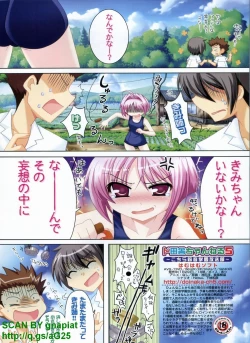 Page 202 of BugBug 2010-04 Vol. 188