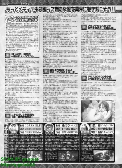 Page 221 of BugBug 2010-04 Vol. 188