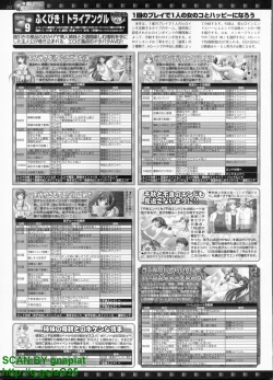 Page 231 of BugBug 2010-04 Vol. 188