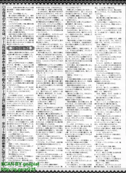 Page 241 of BugBug 2010-04 Vol. 188