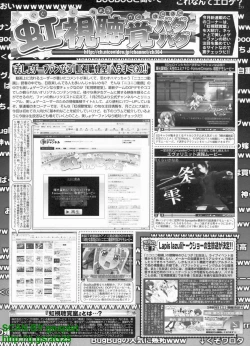 Page 252 of BugBug 2010-04 Vol. 188