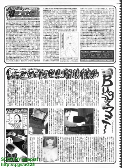 Page 268 of BugBug 2010-04 Vol. 188