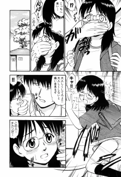 Page 108 of Punyu Ana!